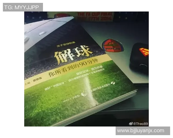 成都排球队战术表现深度数据分析与战术优化研究